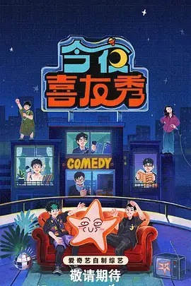 深夜食堂日记美食慢综艺在线看